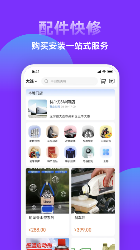 聆动标点