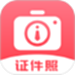 韩式证件照