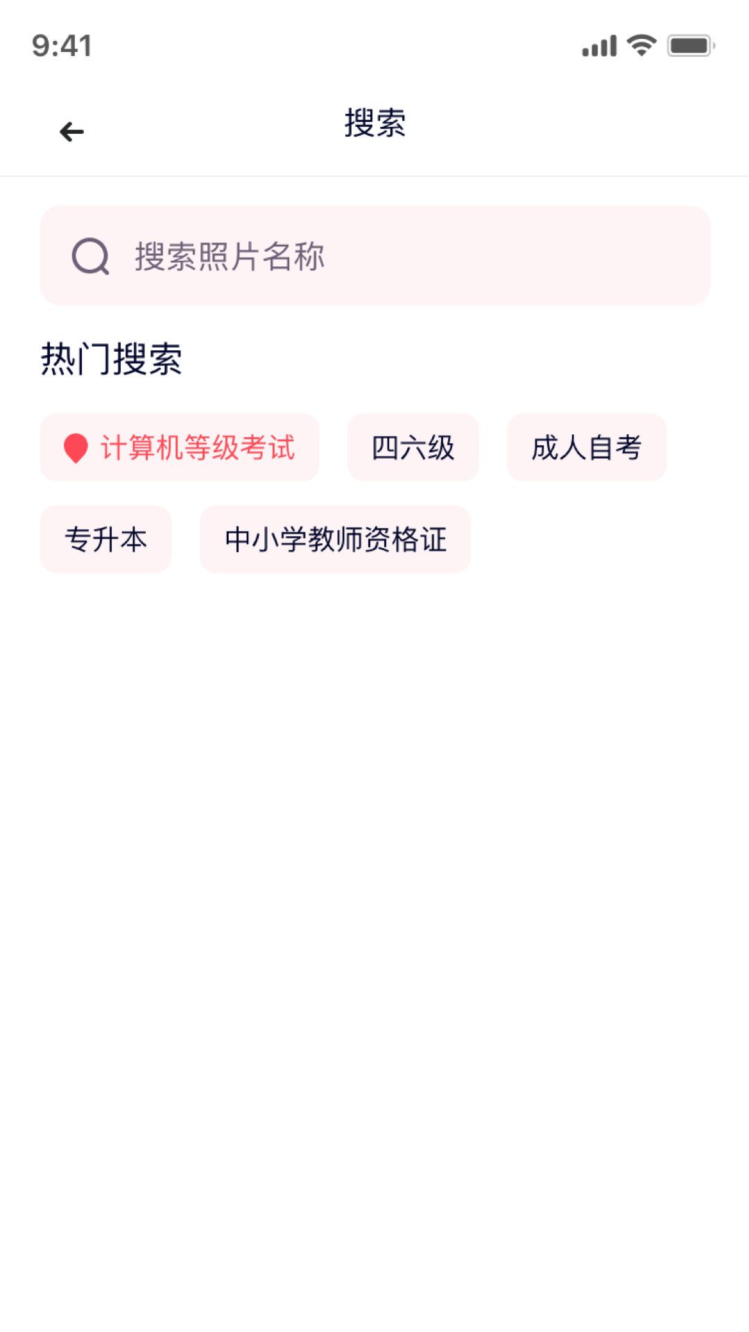 韩式证件照