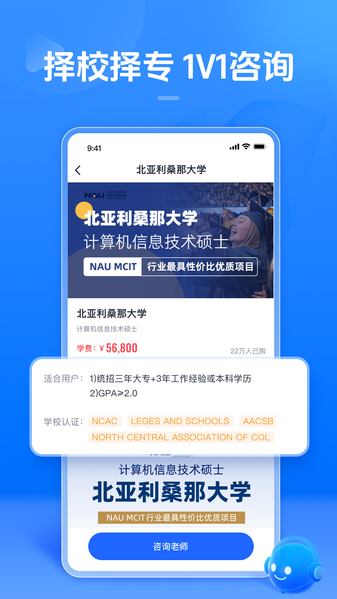 果际硕博