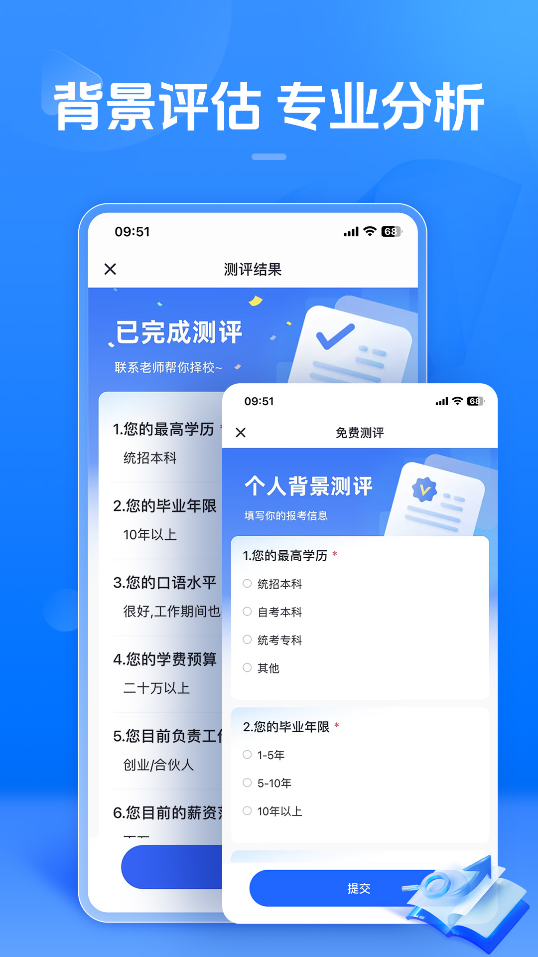 果际硕博