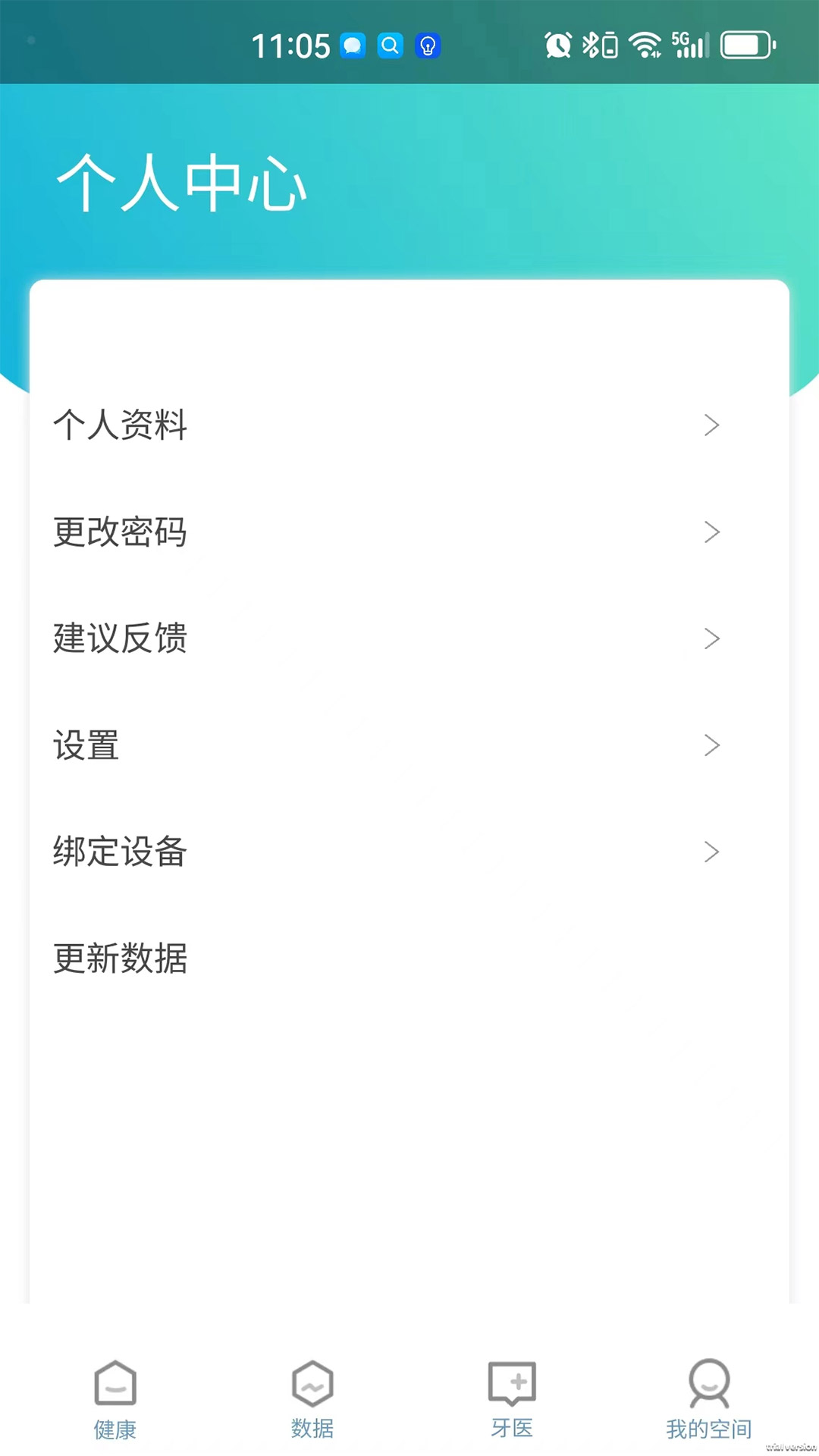Grush成人智能牙刷