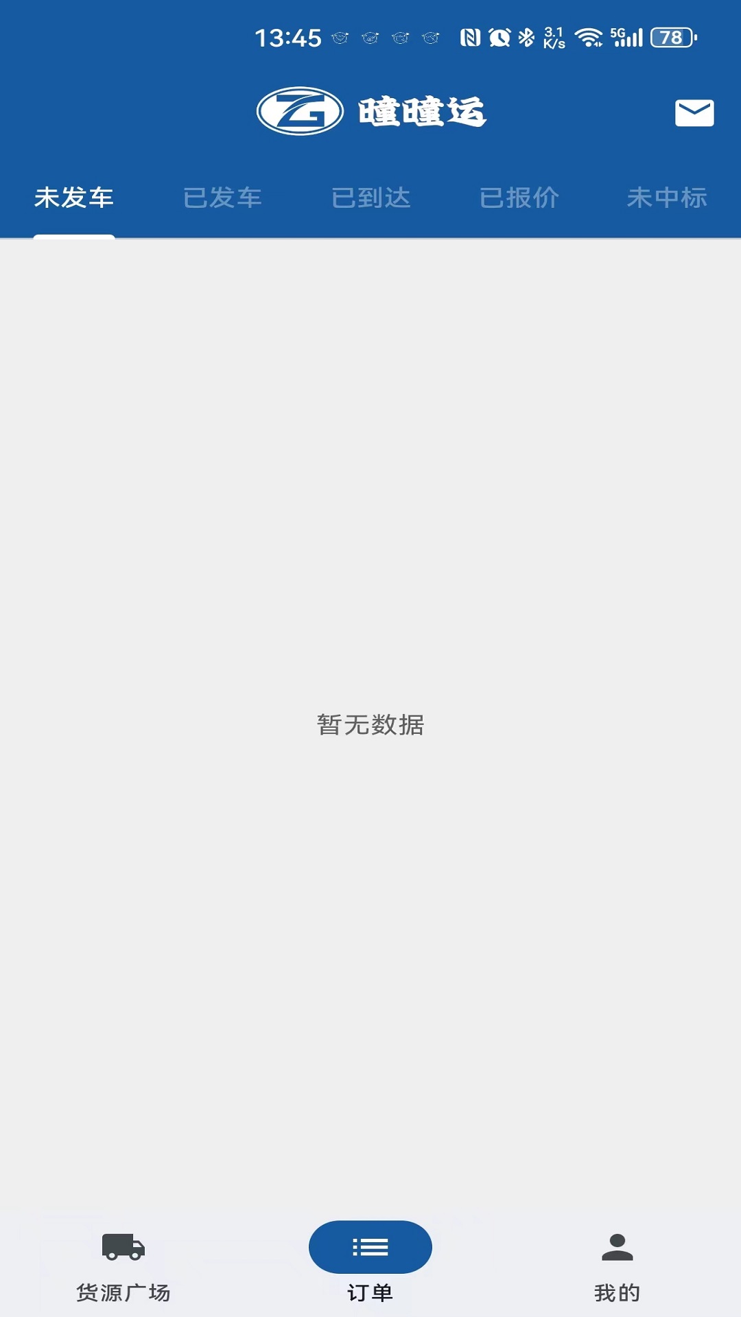 曈曈运好司机截图