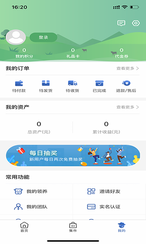 奇云牧场