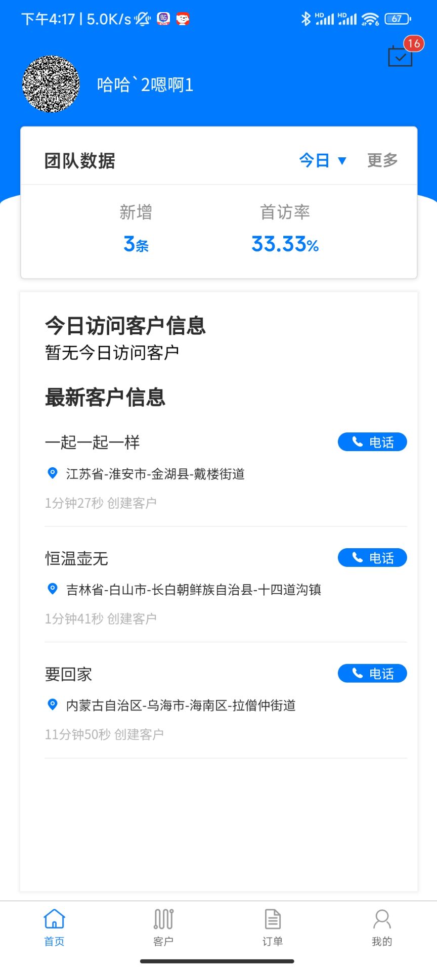交个朋友