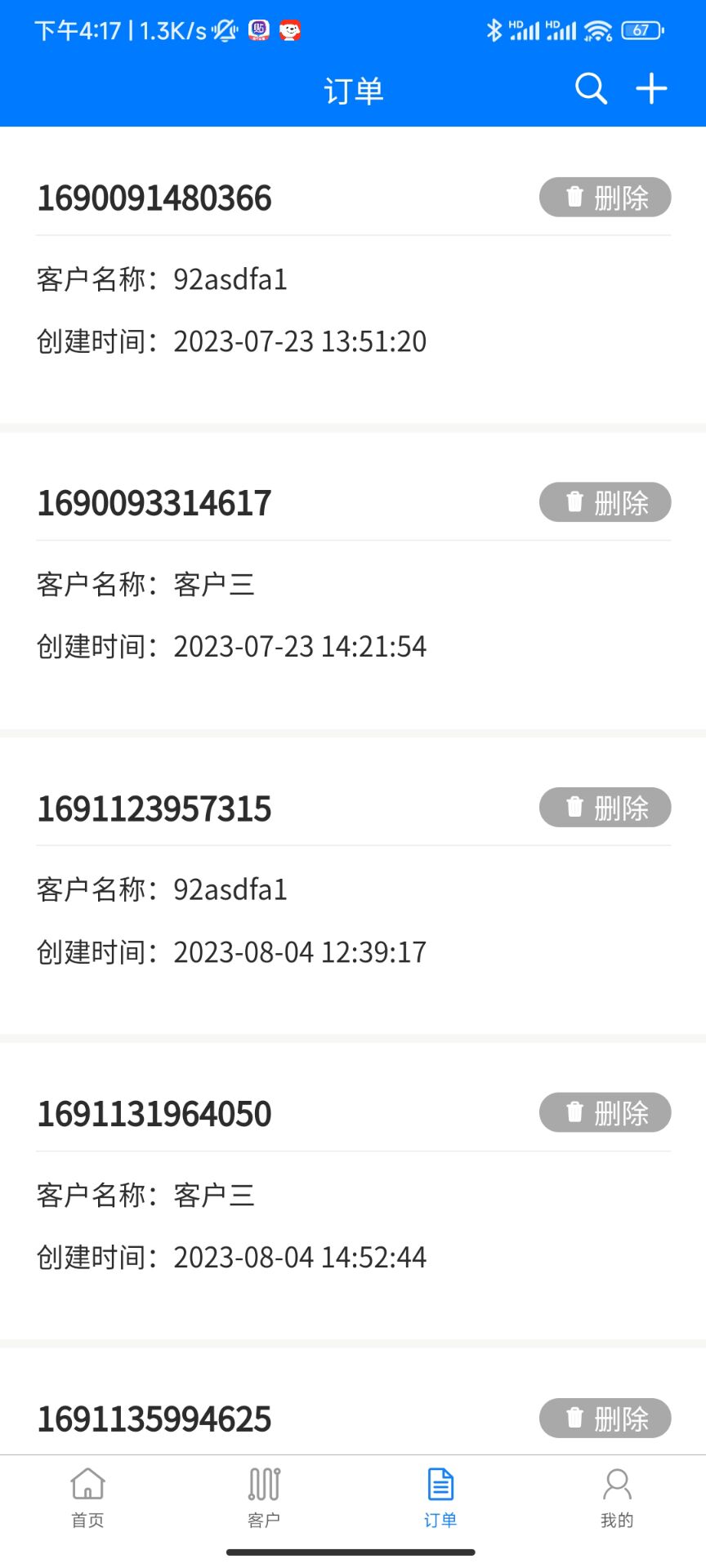 交个朋友