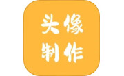 头像制作神器段首LOGO