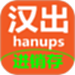 汉出进销存