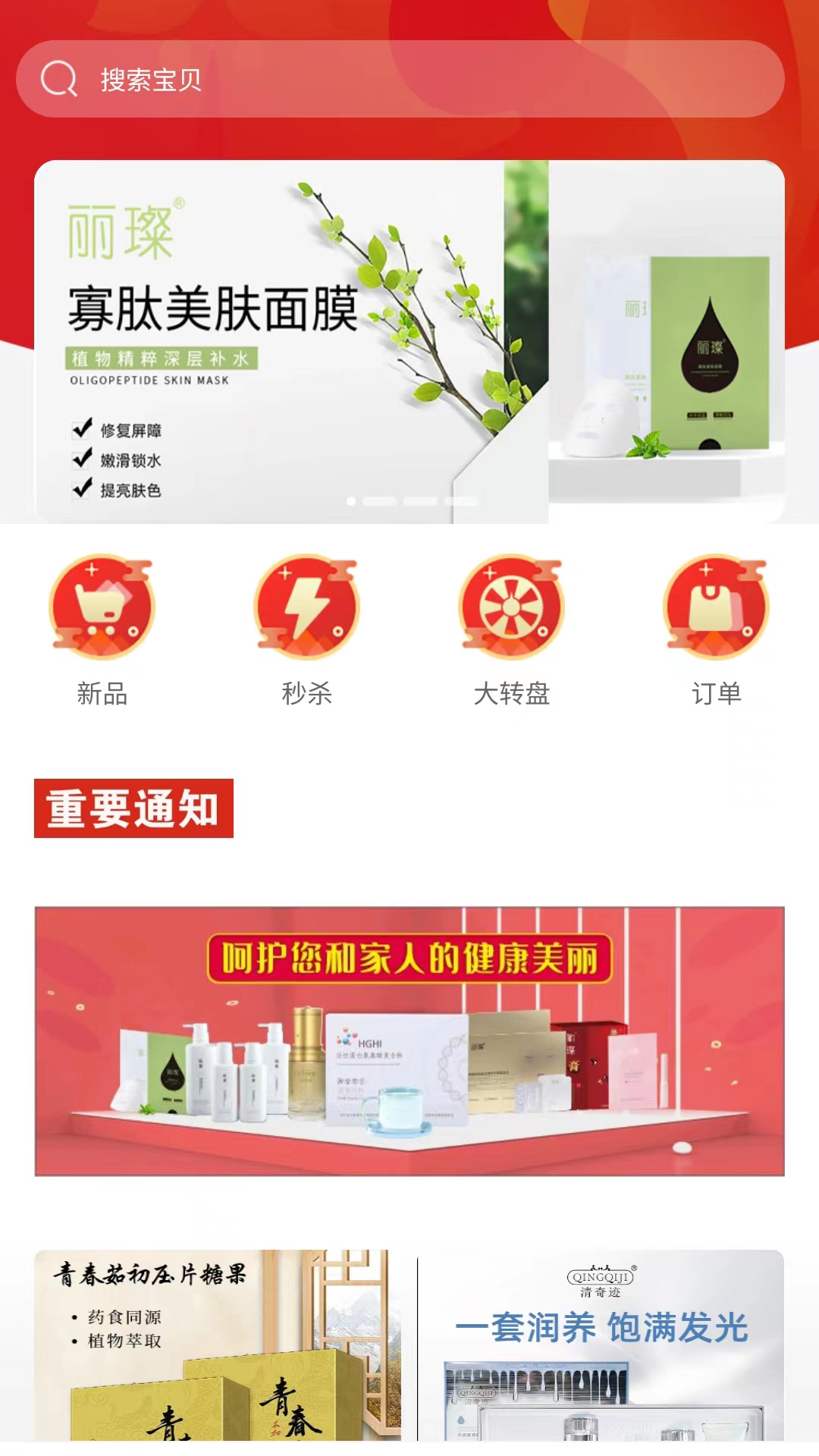 焦选慧搜截图