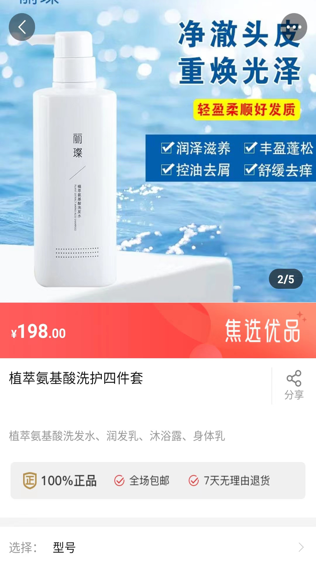 焦选慧搜