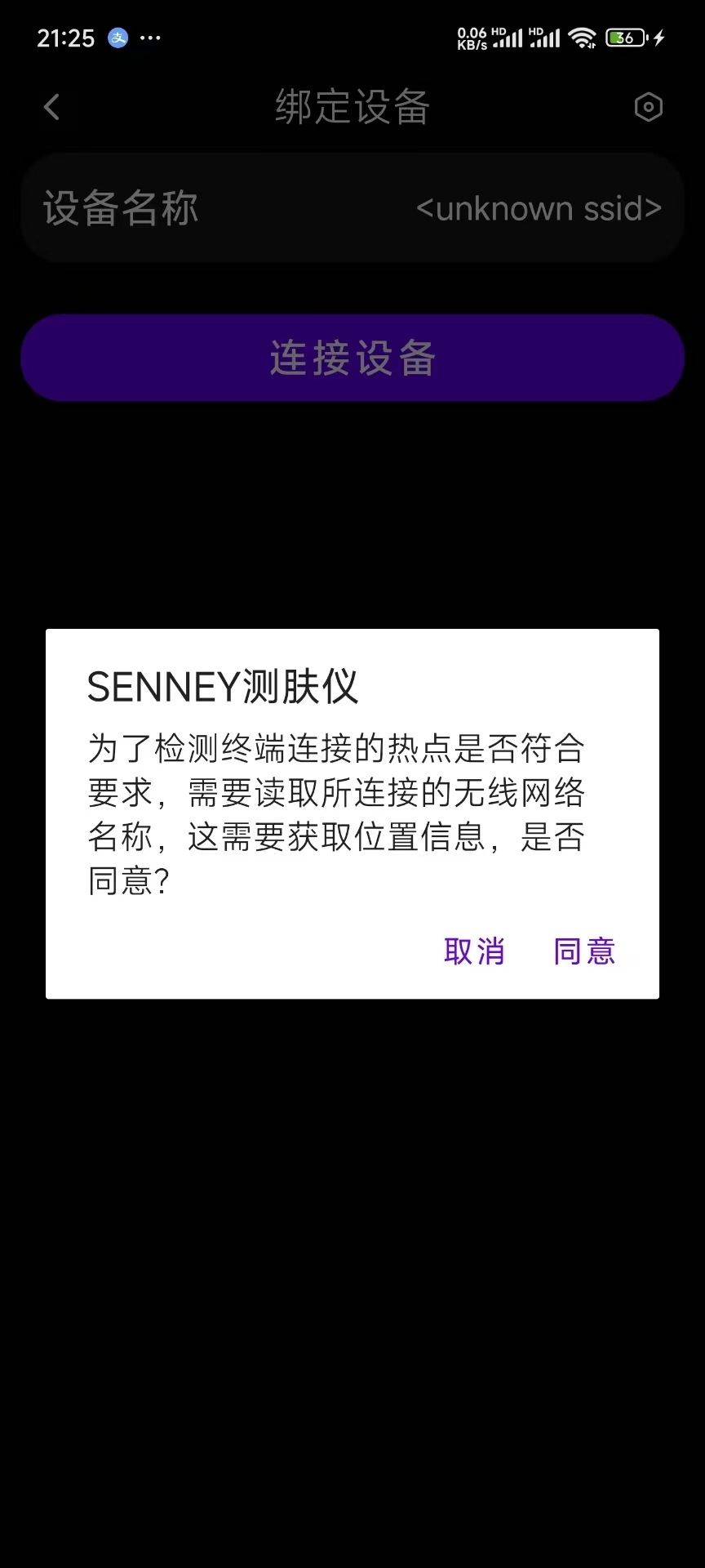 SENNEY测肤仪