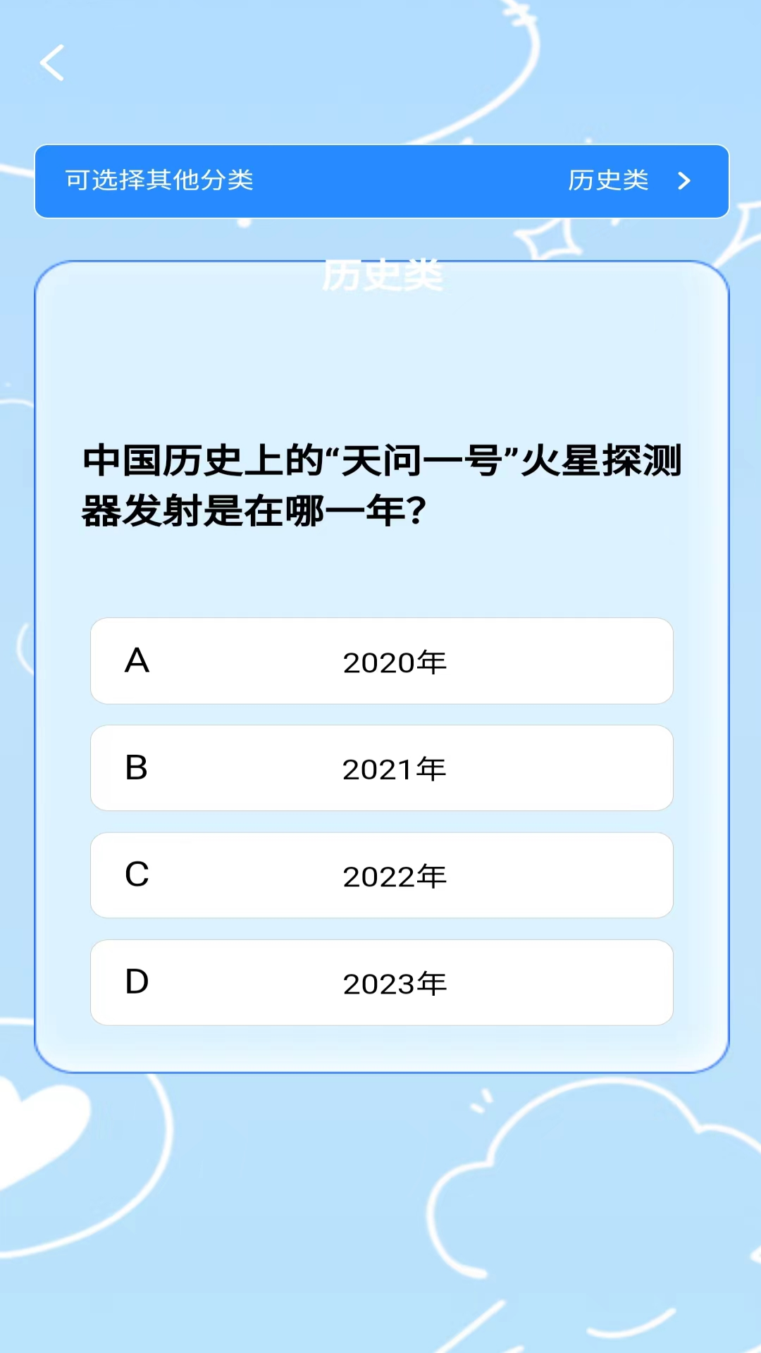 答题大师