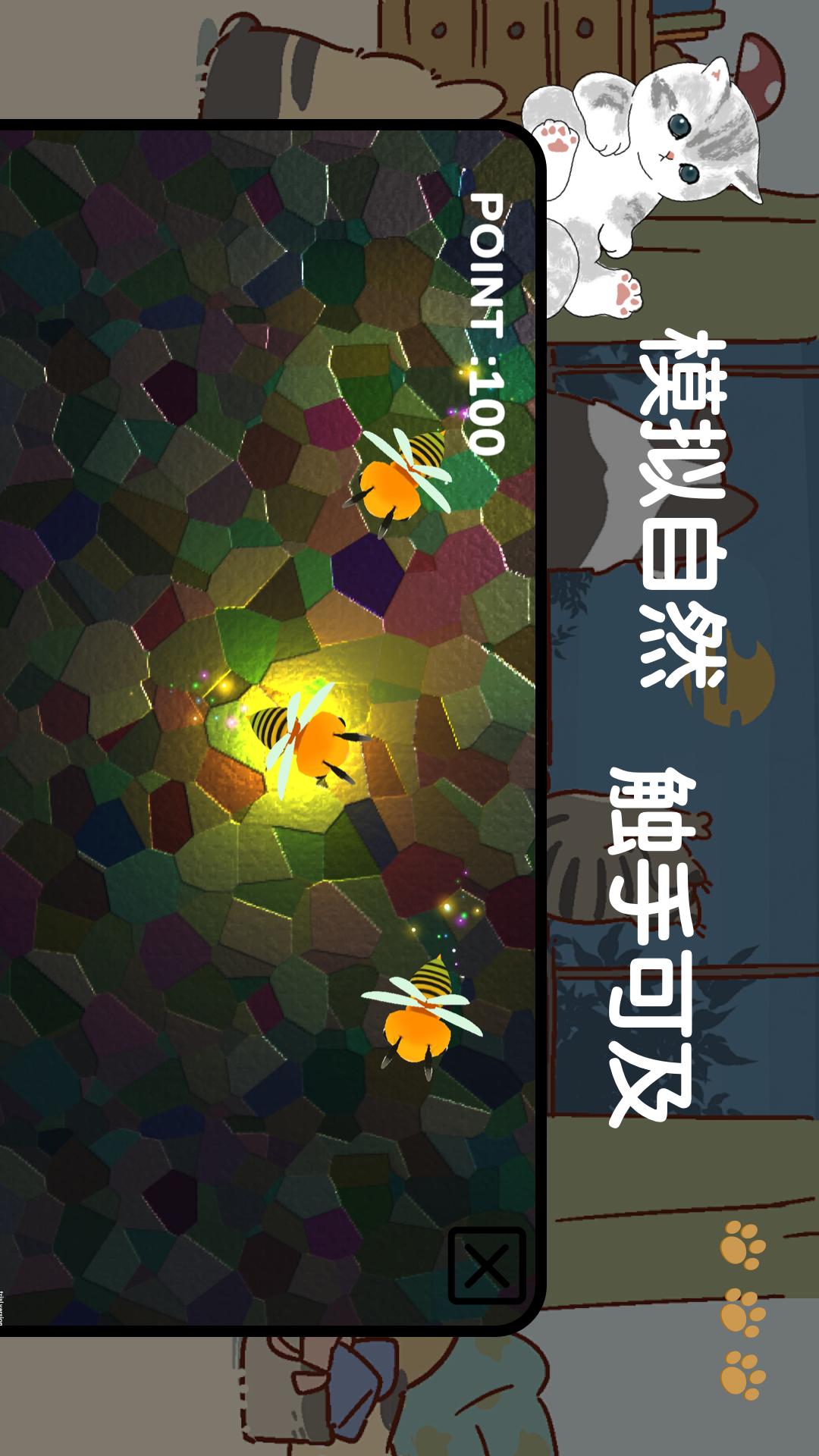 猫咪玩具截图