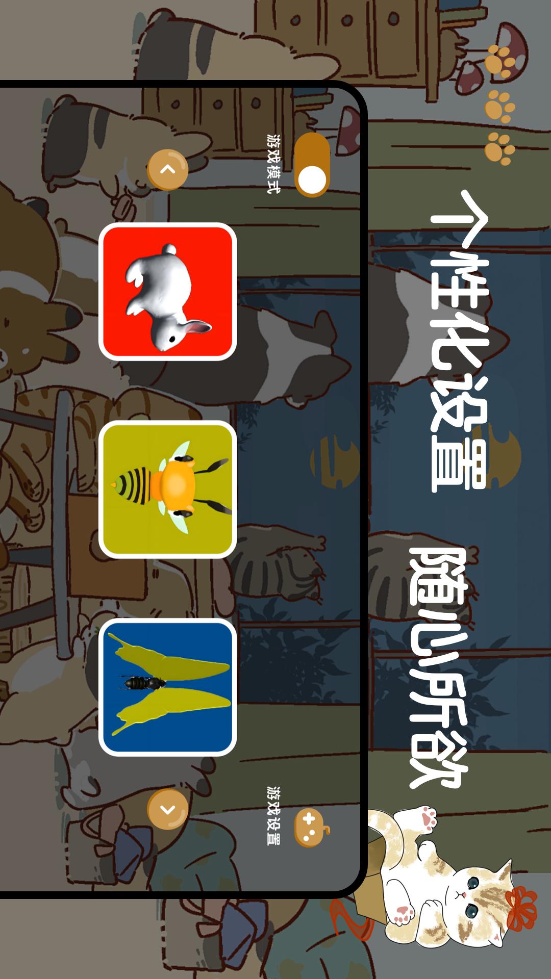 猫咪玩具截图