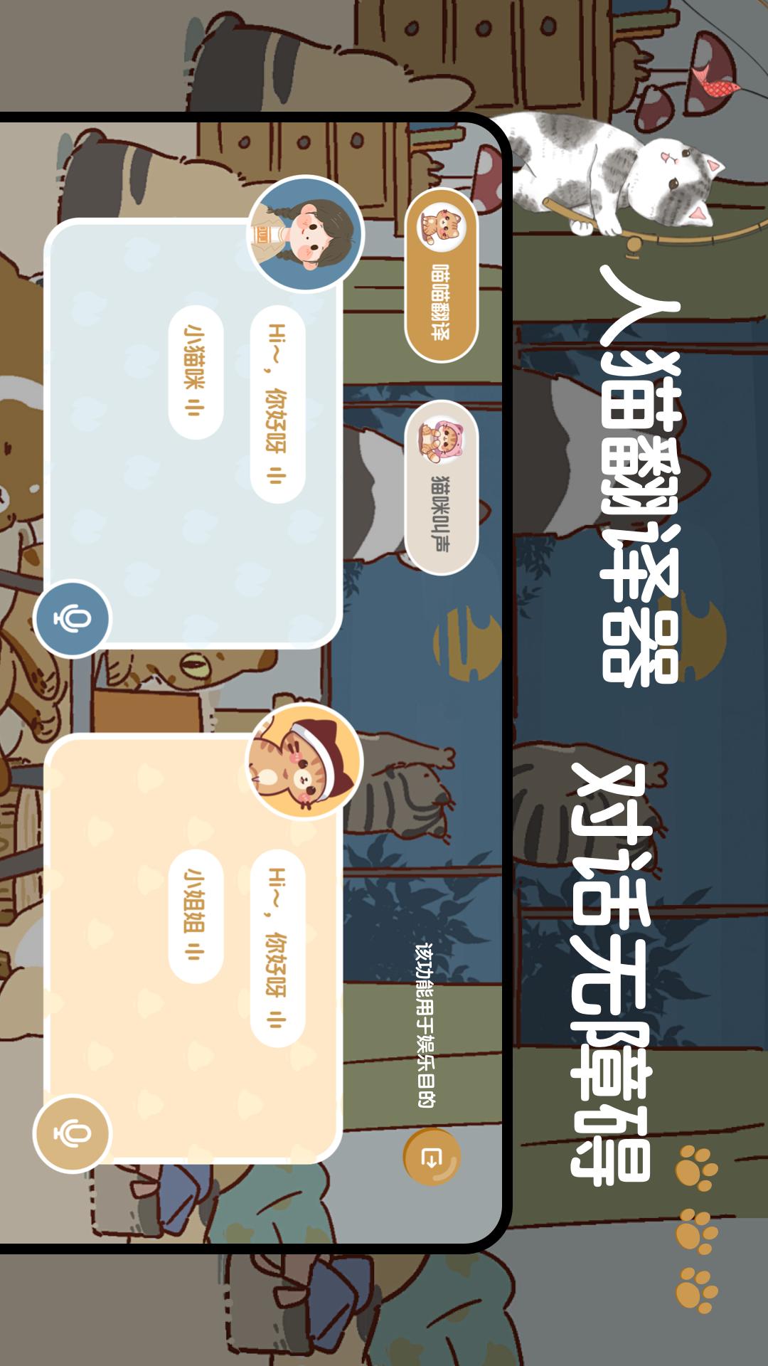 猫咪玩具截图