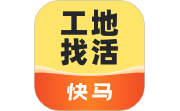 快马工地找活段首LOGO
