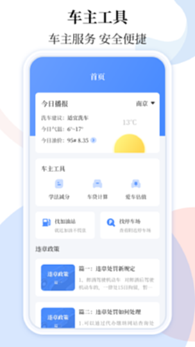 车贷在线截图0