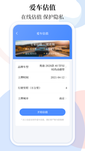 车贷在线截图3