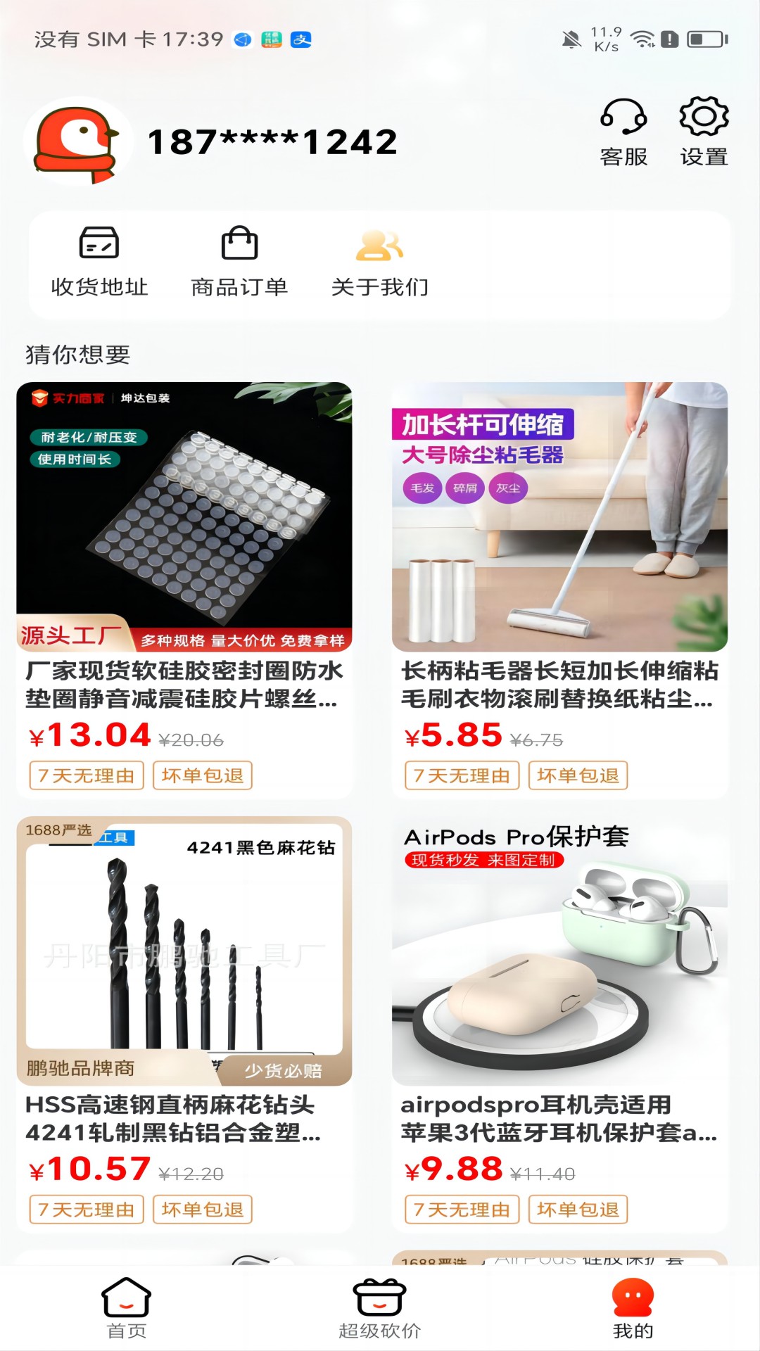 返利多多电商软件