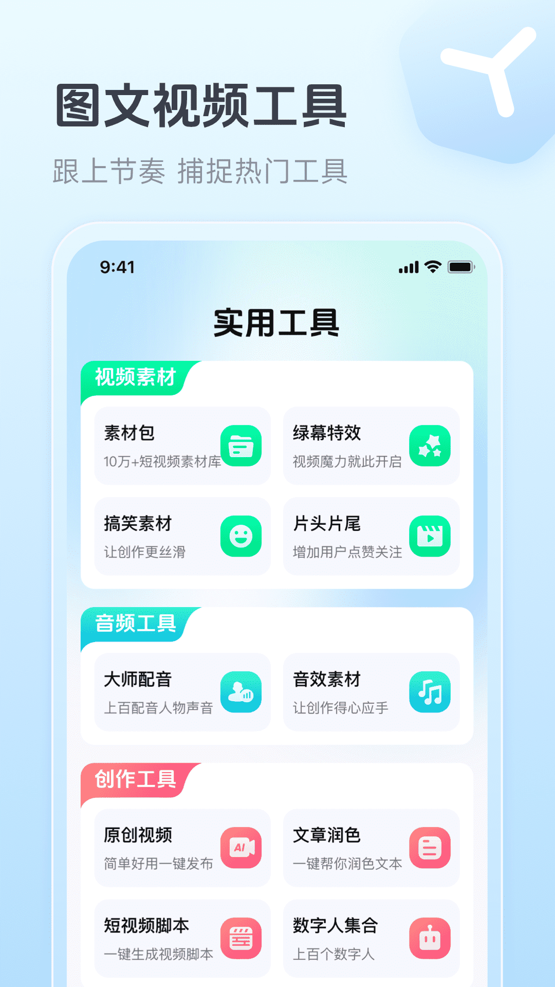图文快传计划