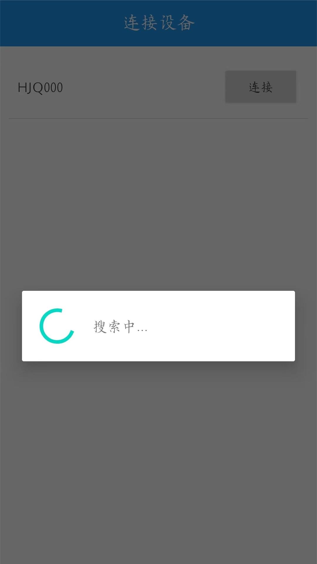 呼叫器配置工具截图