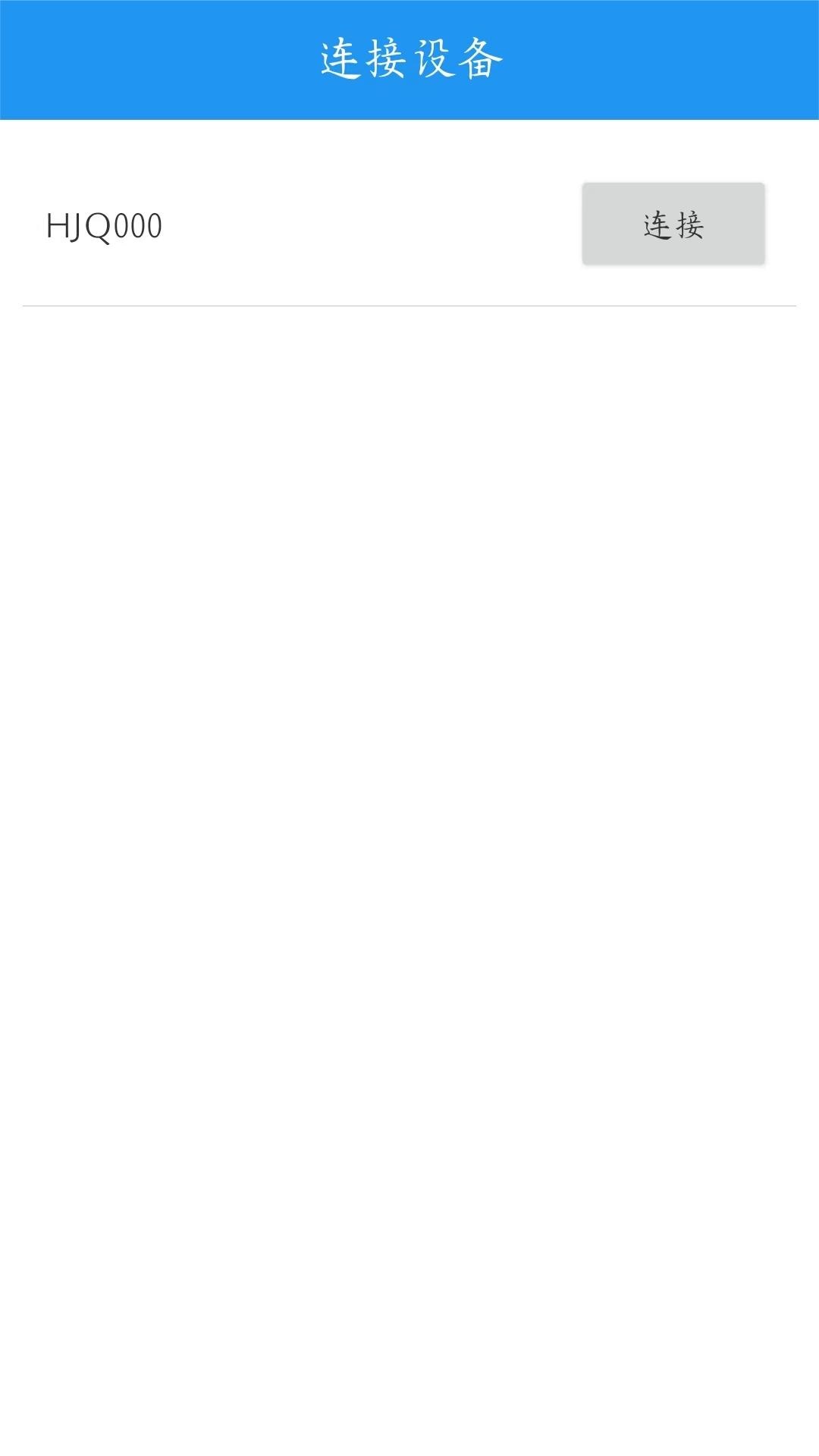 呼叫器配置工具截图