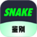  SNAKE identification