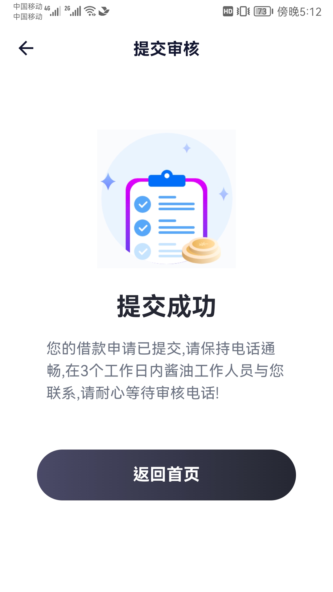 分期花