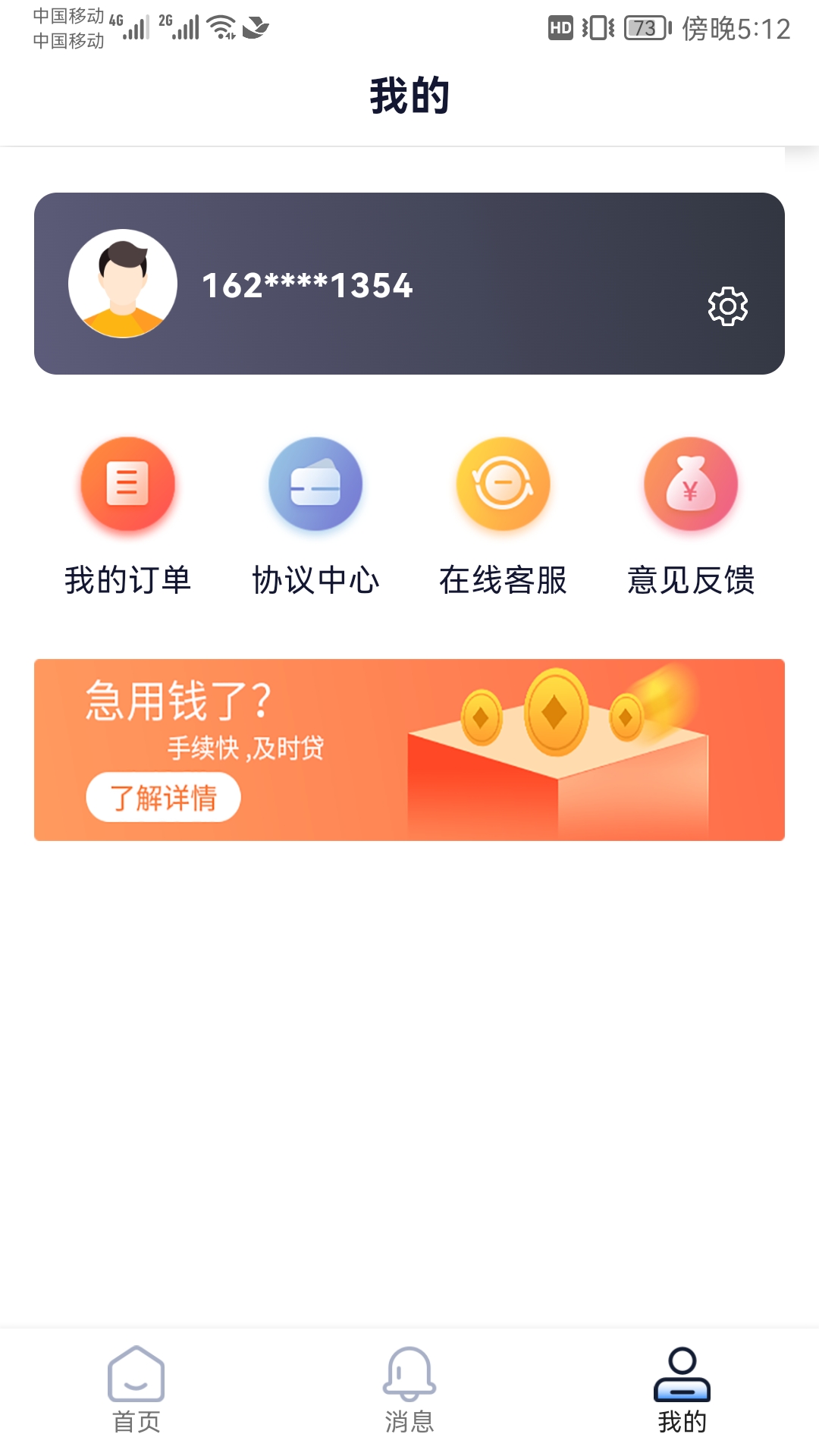 分期花