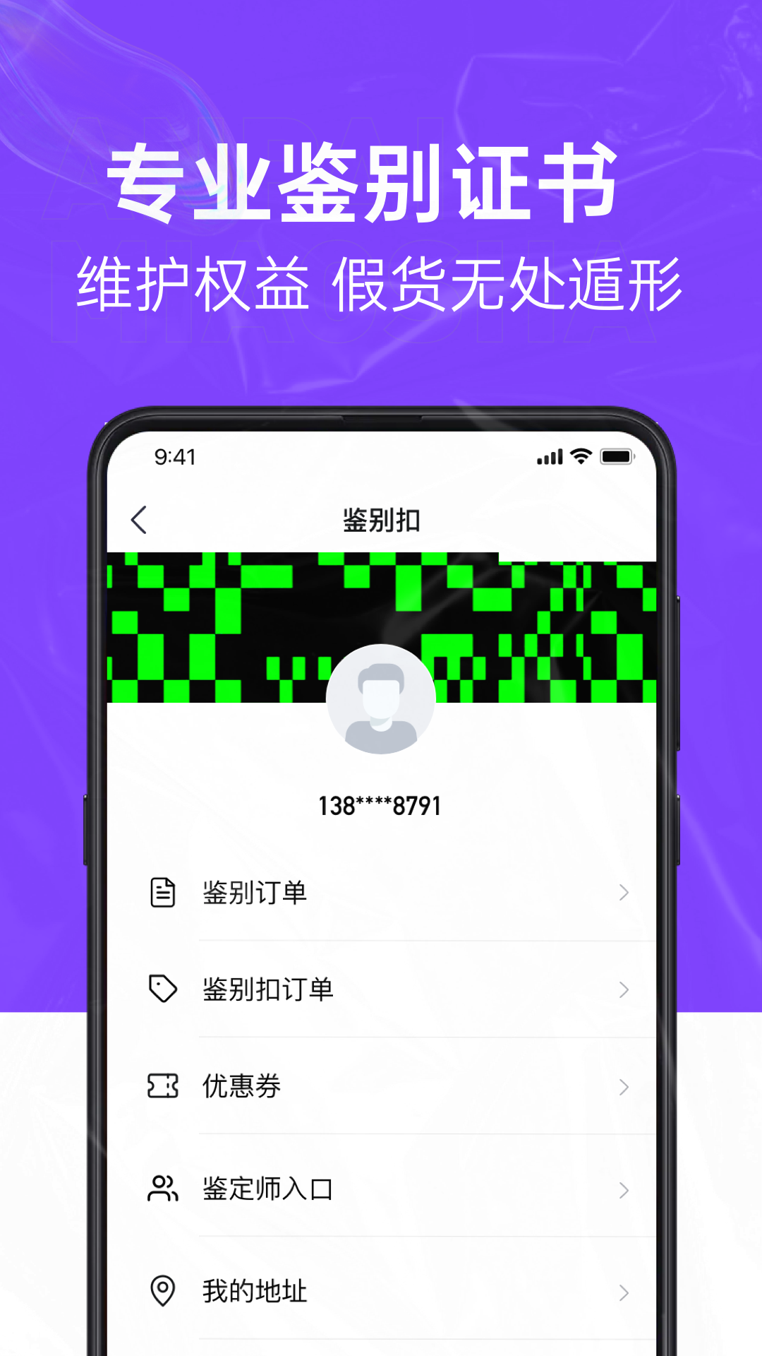 SNAKE鉴别