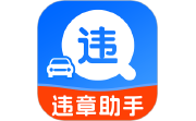交通违章查询段首LOGO