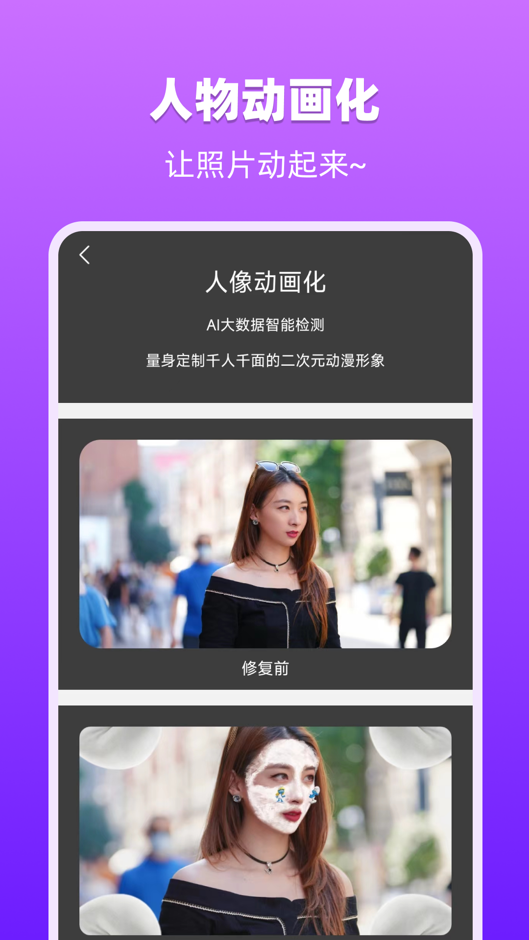 图像处理大师