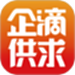企滴供求