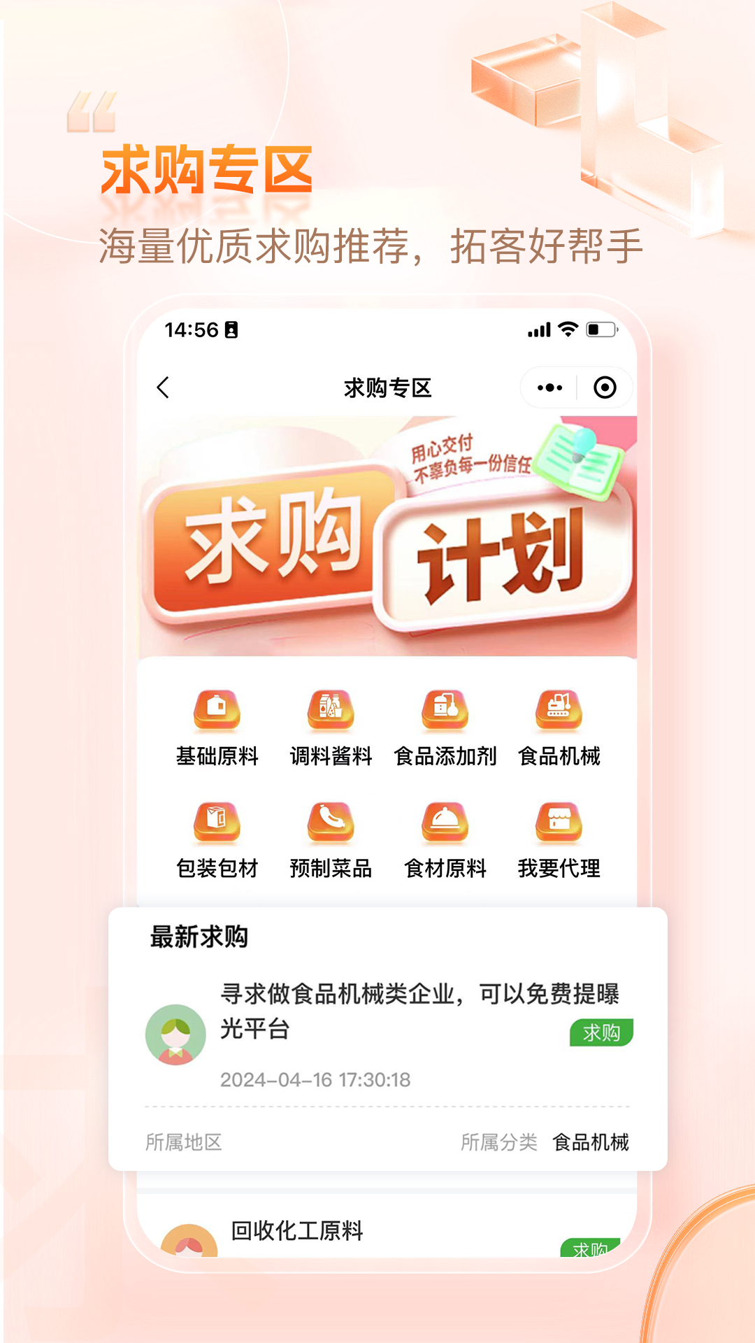 企滴供求
