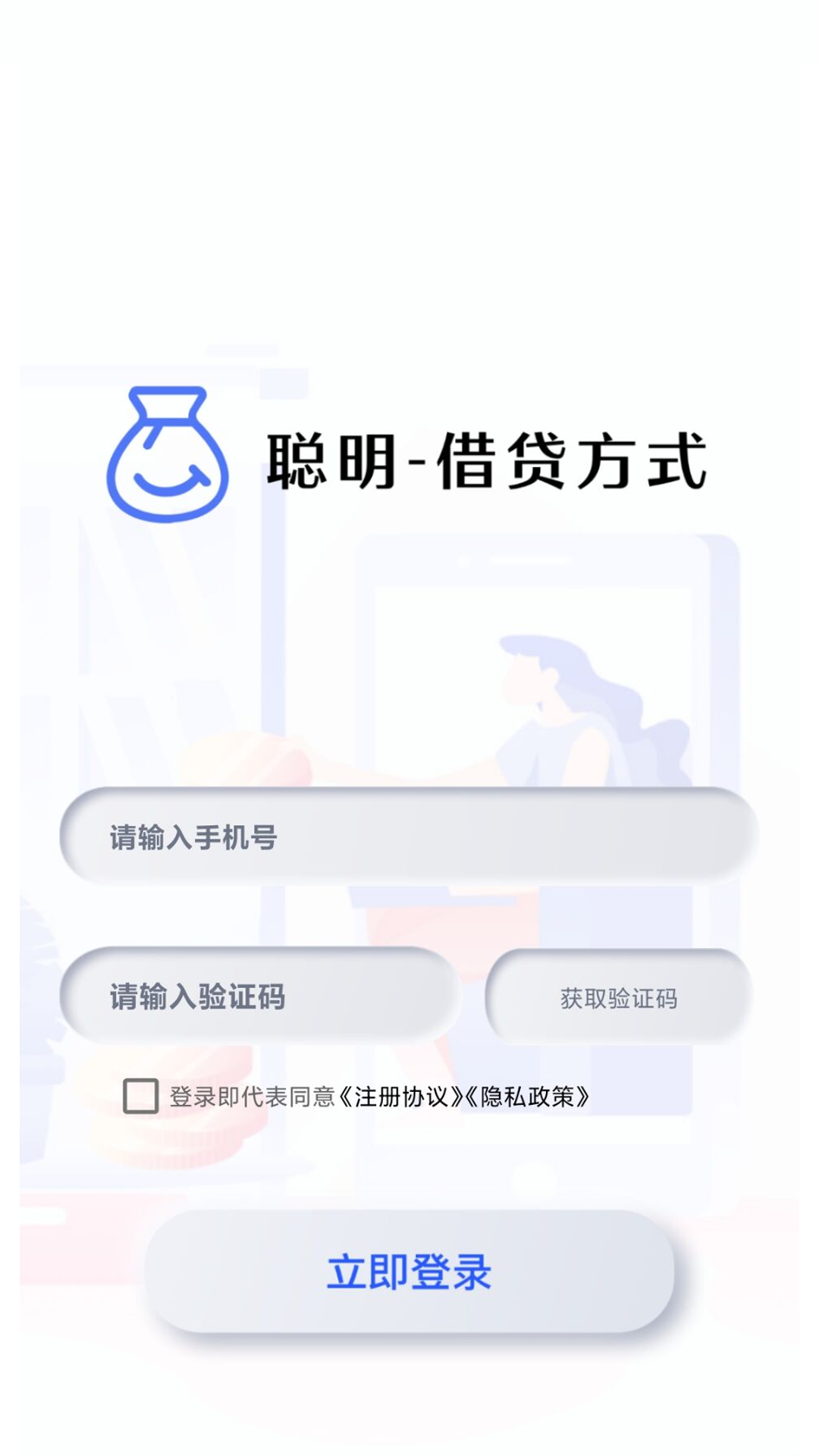 启秒钱包-借钱贷款小额现金钱包