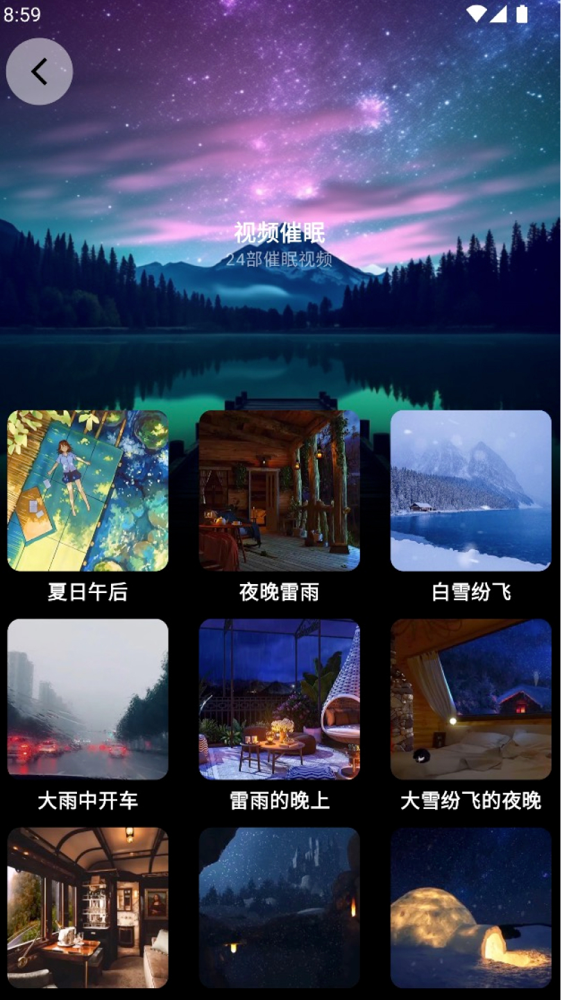 睡眠管家