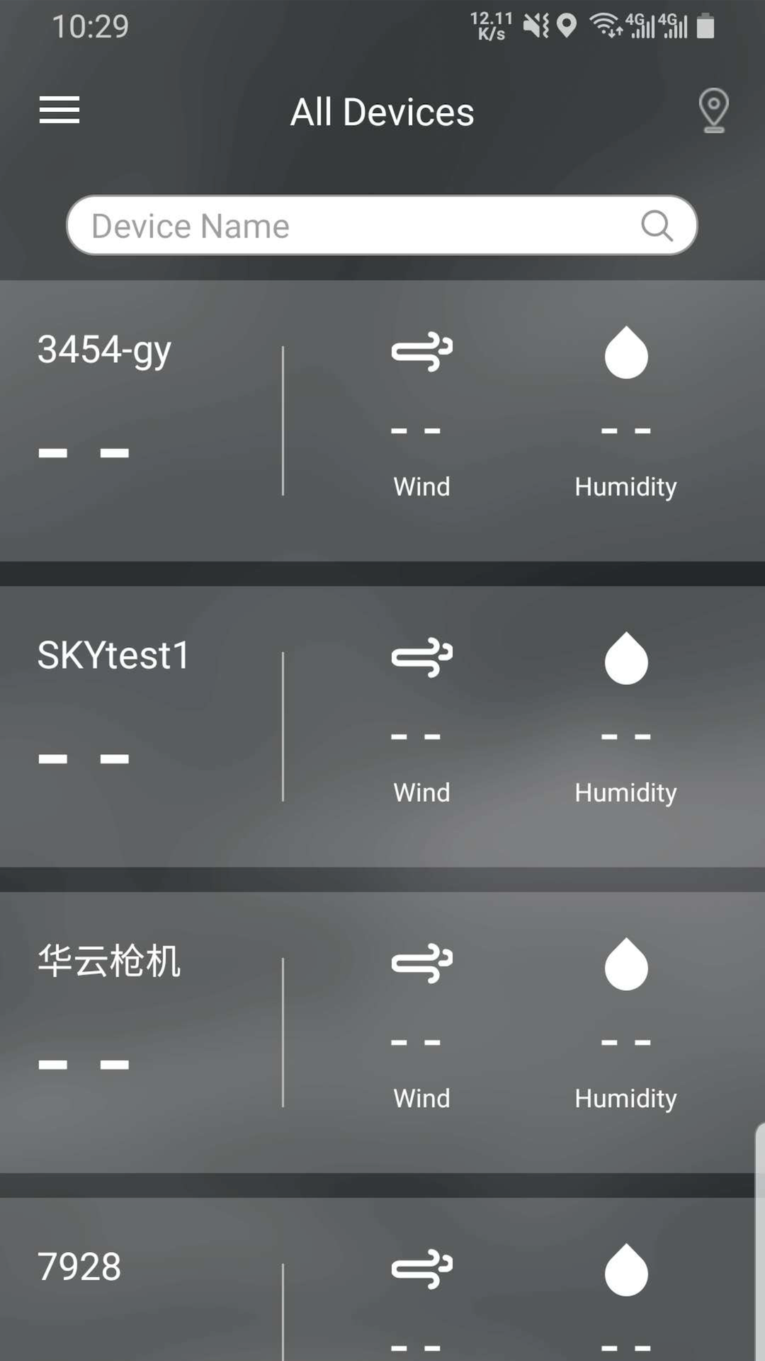 司博天气截图