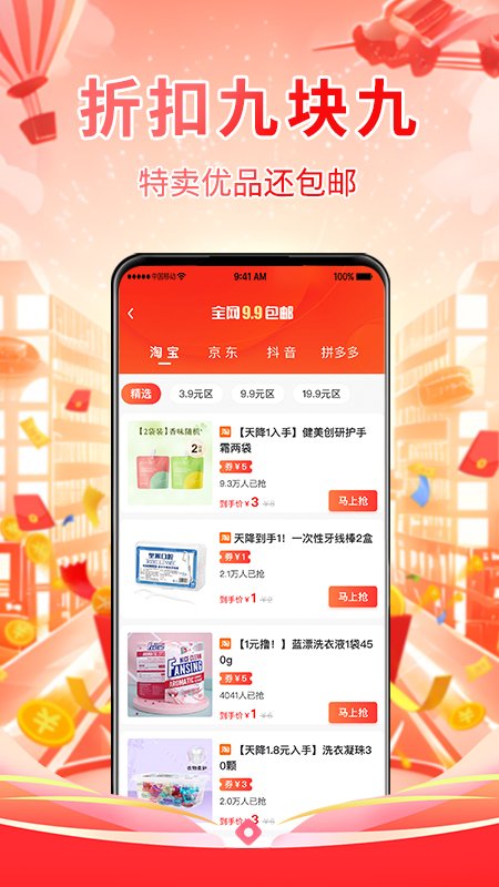 仟贝优选