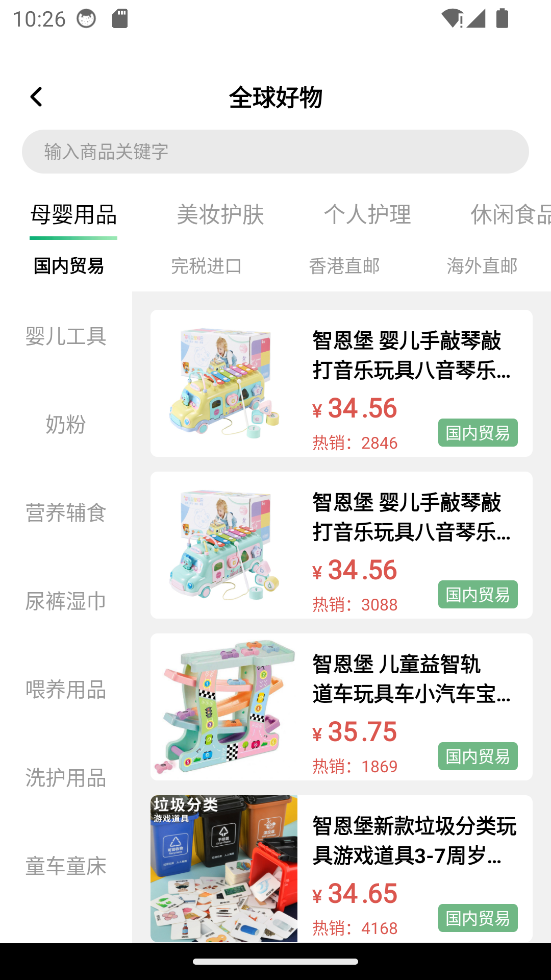 仟店go