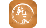 乾承国学段首LOGO