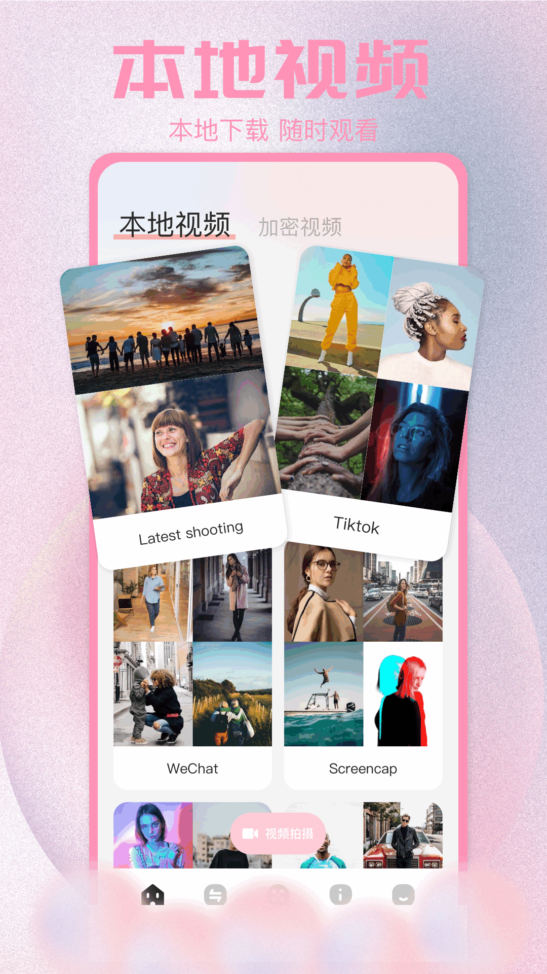 四虎影音截图