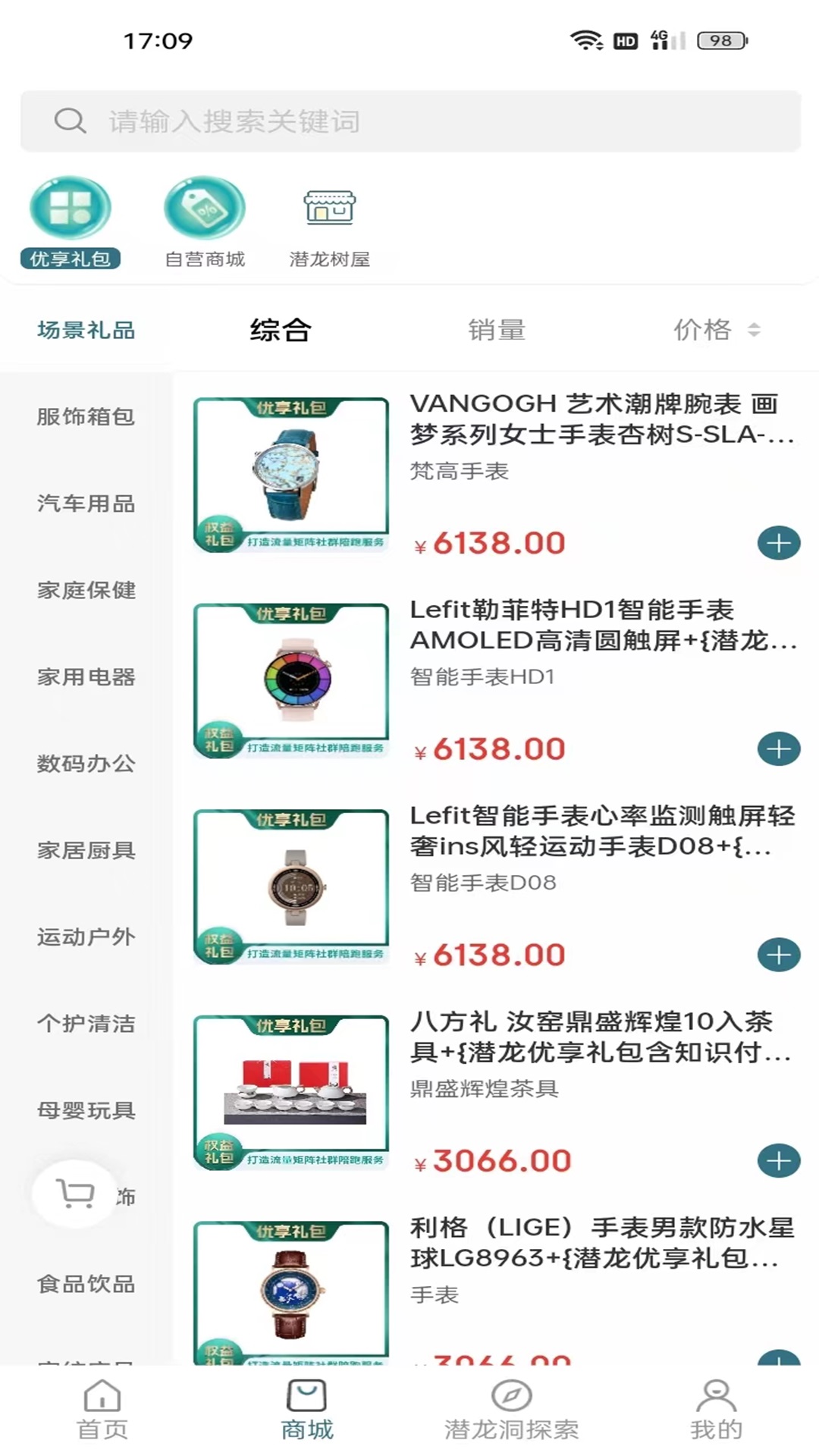 潜龙文旅