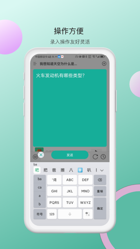 四喜AI截图