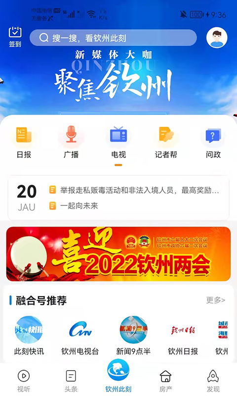 钦州此刻