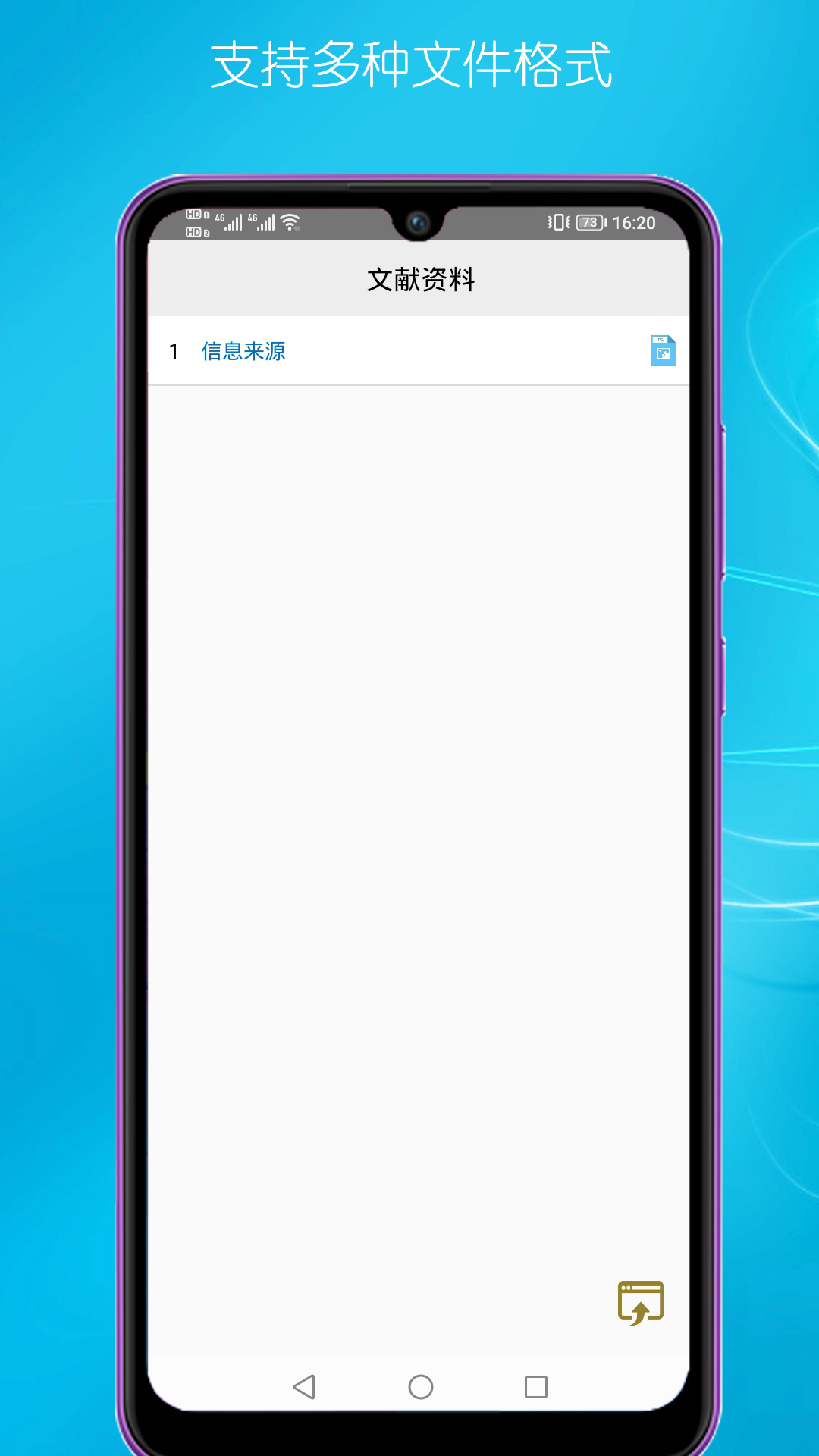 速联族谱
