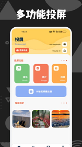 速映影视截图0