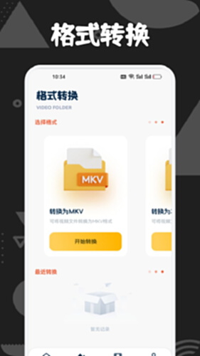 速映影视截图1