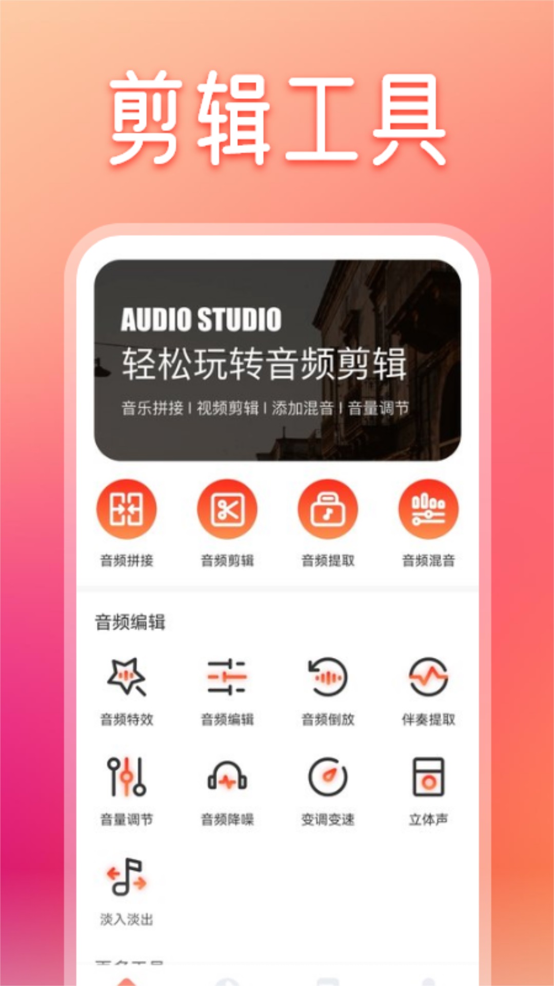 速悦音乐