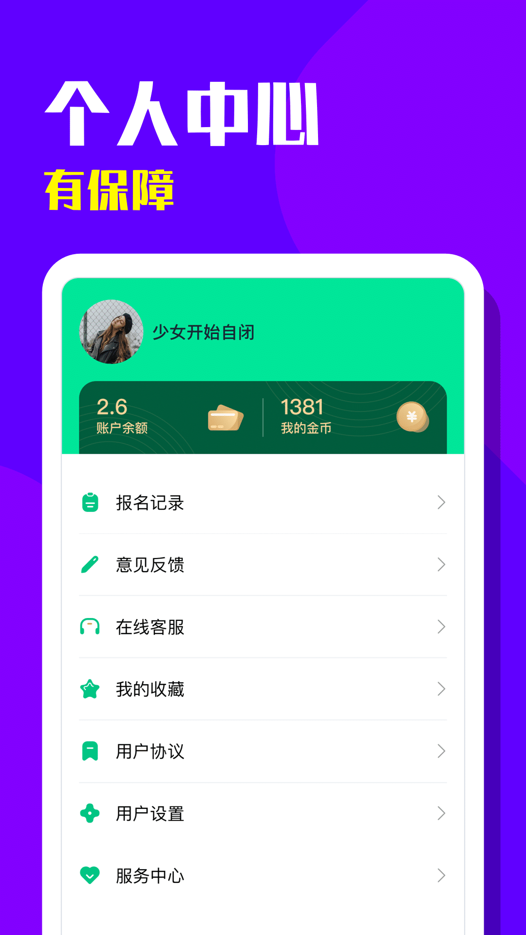 青团招聘
