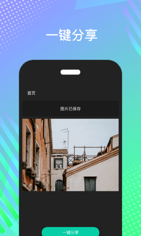 轻松消除
